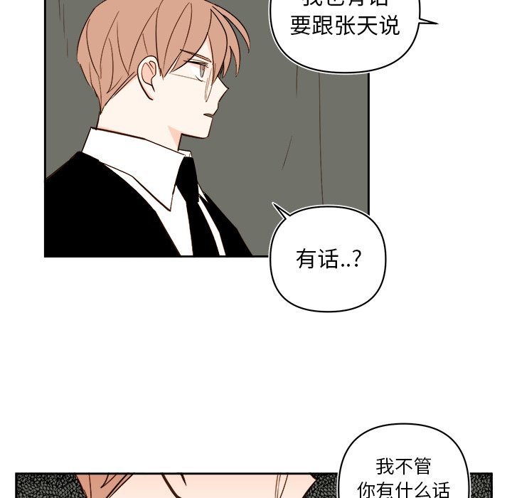 第66話 - 第41张
