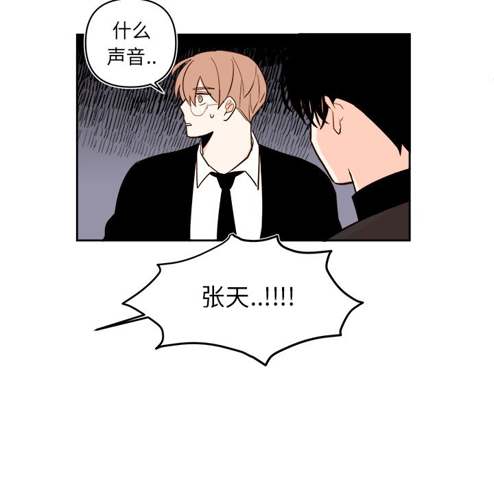 第66話 - 第44张