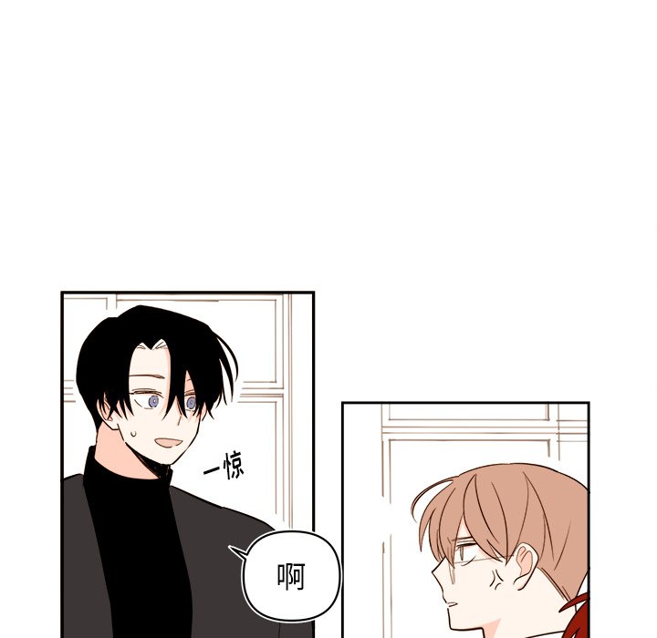 第66話 - 第6张