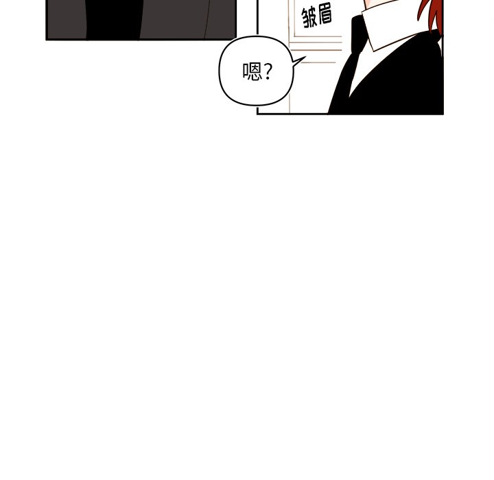 第66話 - 第7张