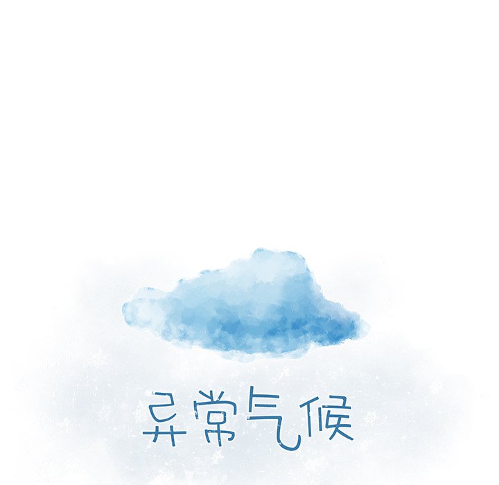第66話 - 第8张