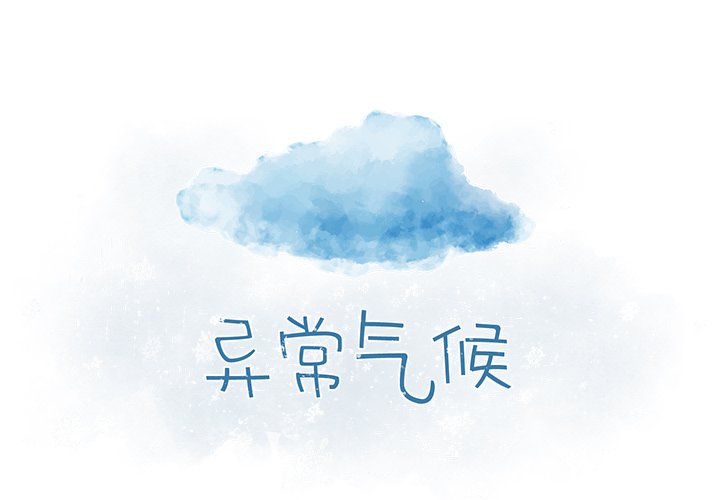 第67話 - 第1张