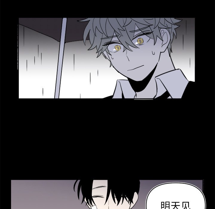 第67話 - 第14张
