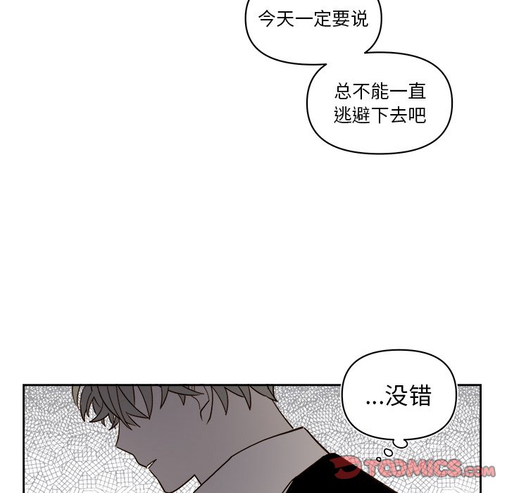 第67話 - 第17张