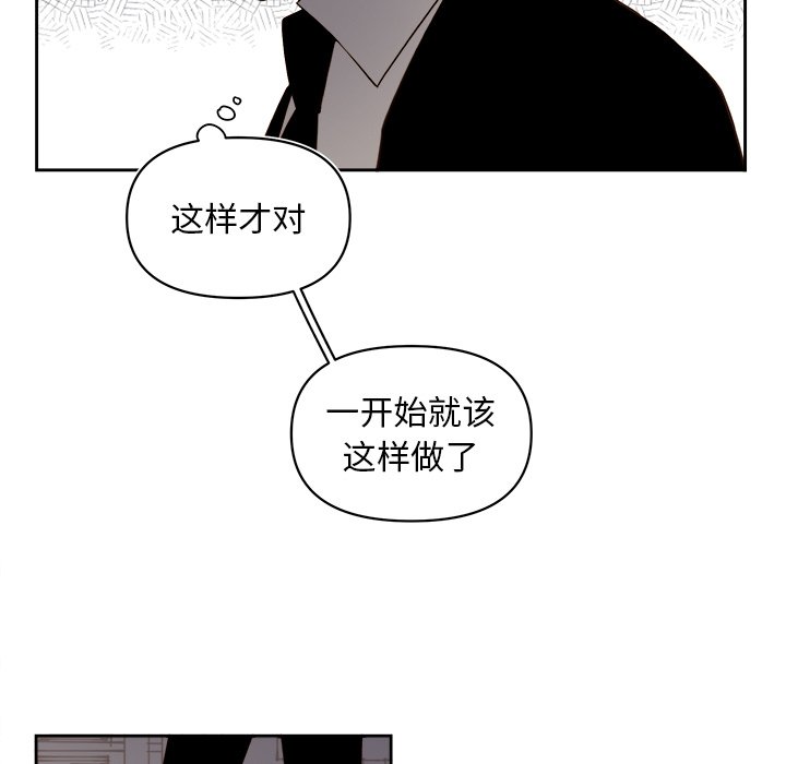 第67話 - 第18张