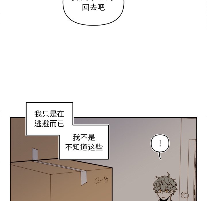 第67話 - 第20张