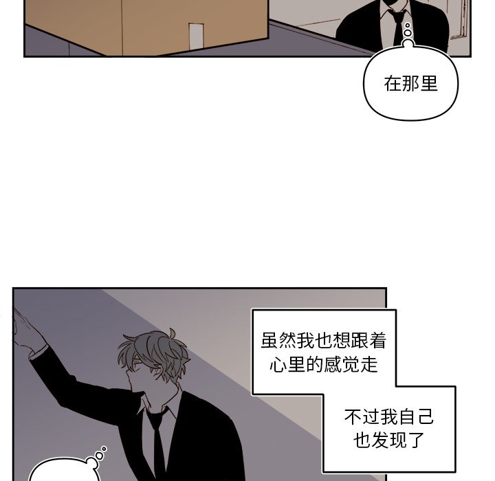 第67話 - 第21张