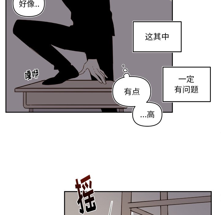 第67話 - 第22张