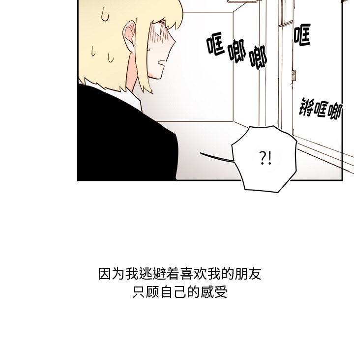 第67話 - 第30张
