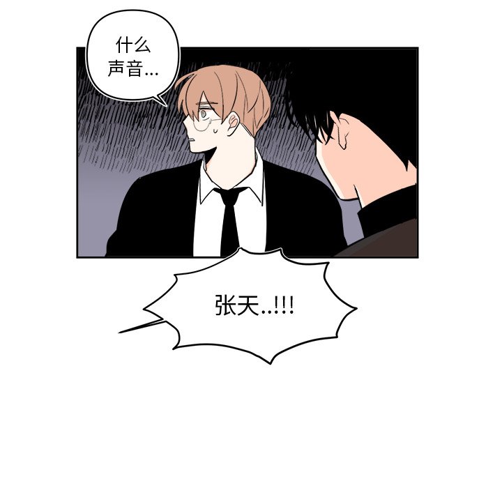 第67話 - 第31张