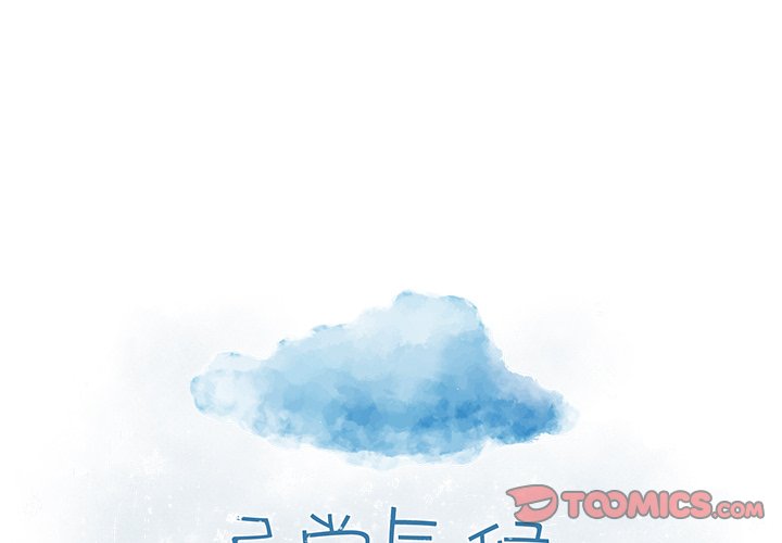 第68話 - 第0张
