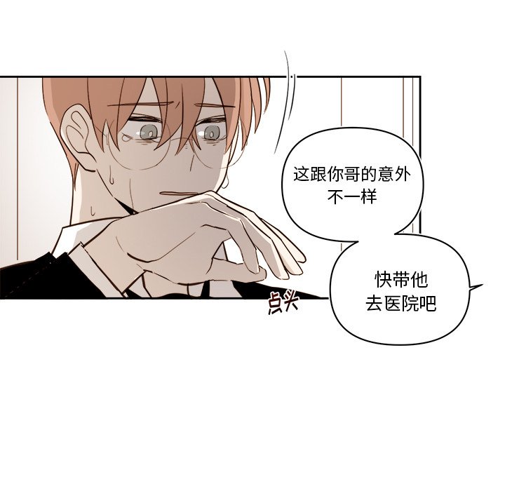 第68話 - 第20张