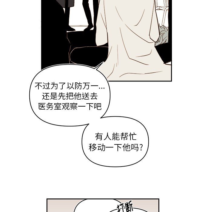 第68話 - 第31张