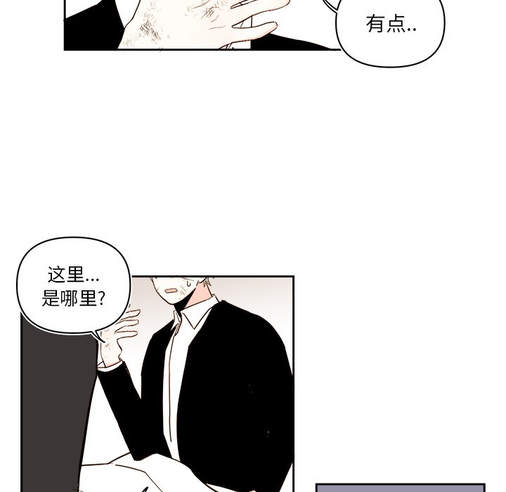 第69話 - 第10张