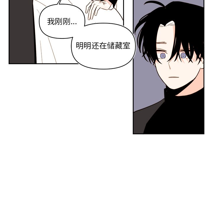 第69話 - 第11张
