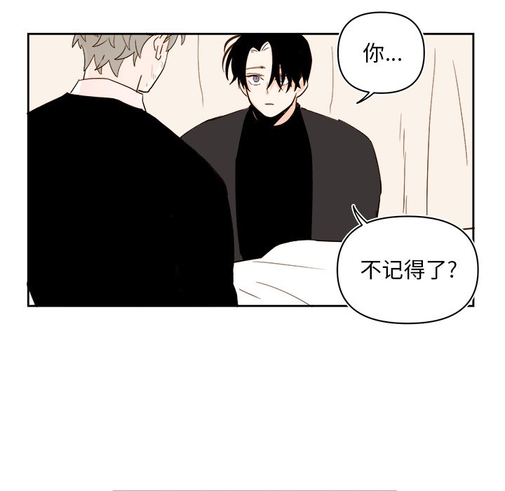 第69話 - 第12张