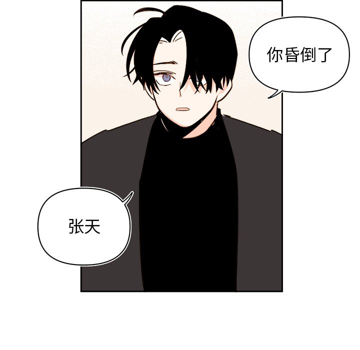 第69話 - 第13张