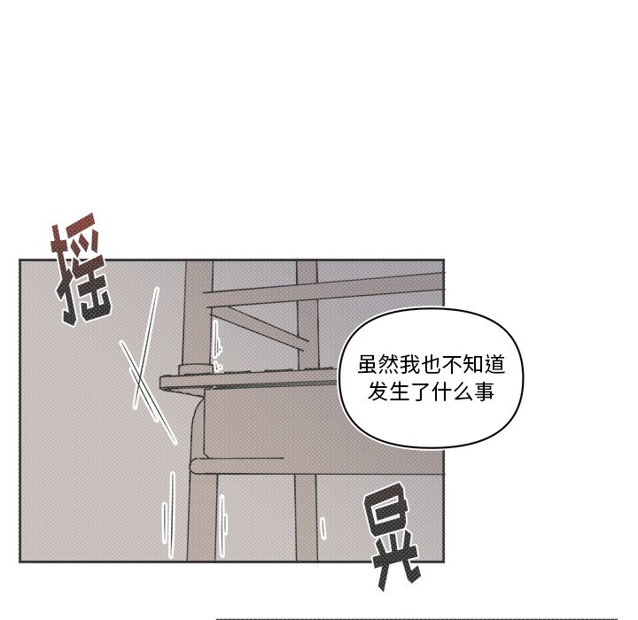 第69話 - 第15张