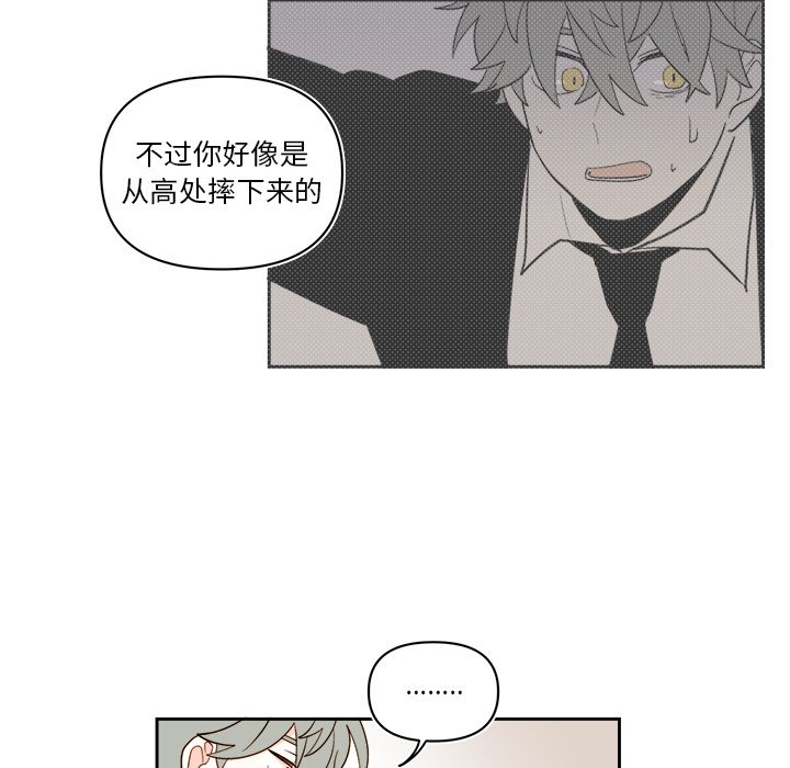 第69話 - 第16张