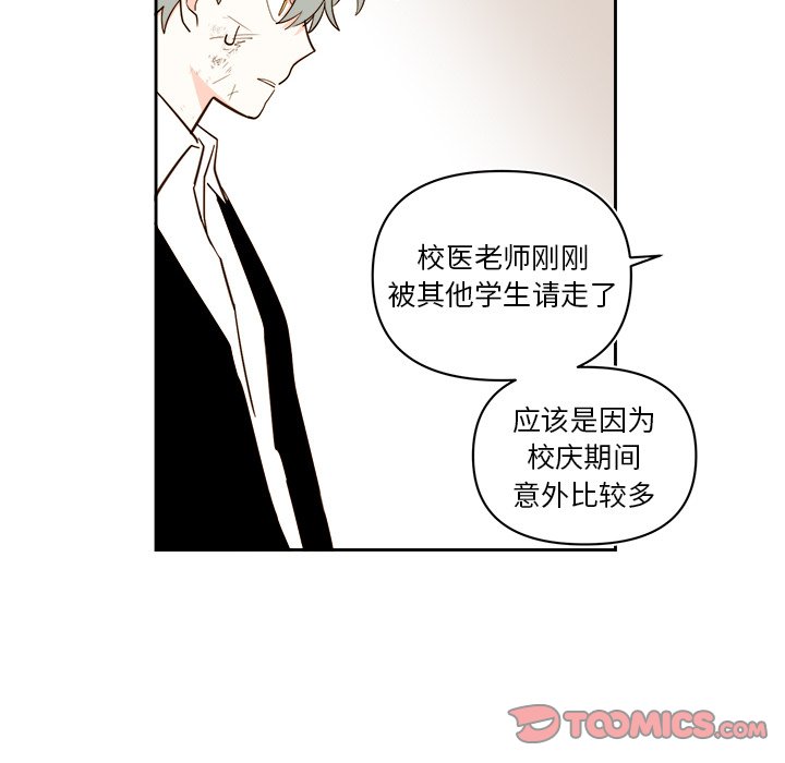 第69話 - 第17张