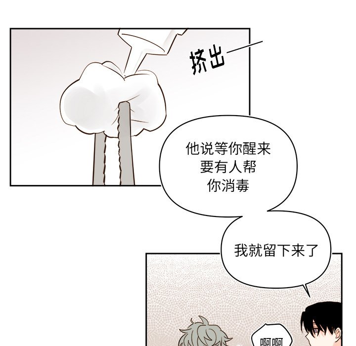 第69話 - 第18张