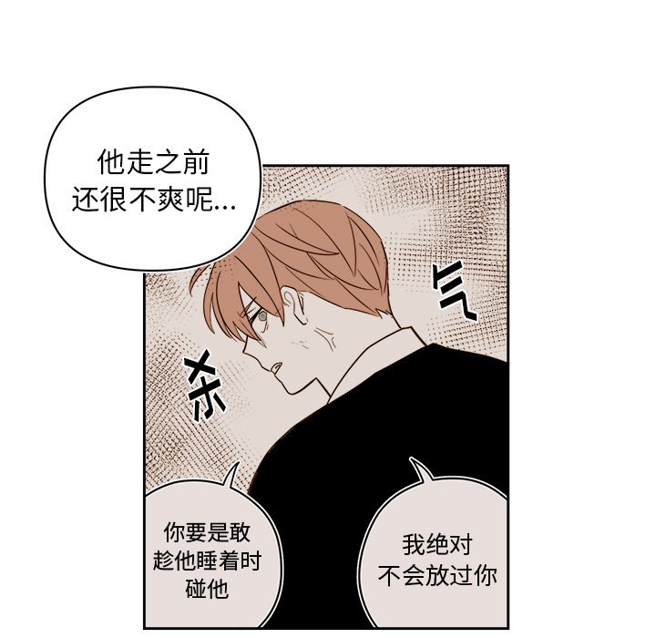 第69話 - 第24张