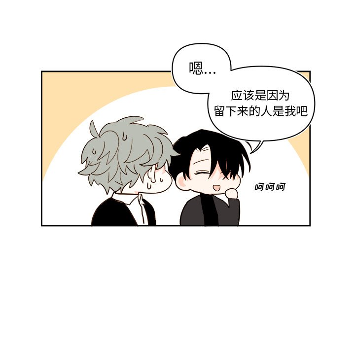 第69話 - 第26张