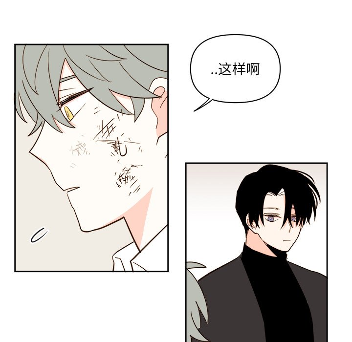 第69話 - 第27张