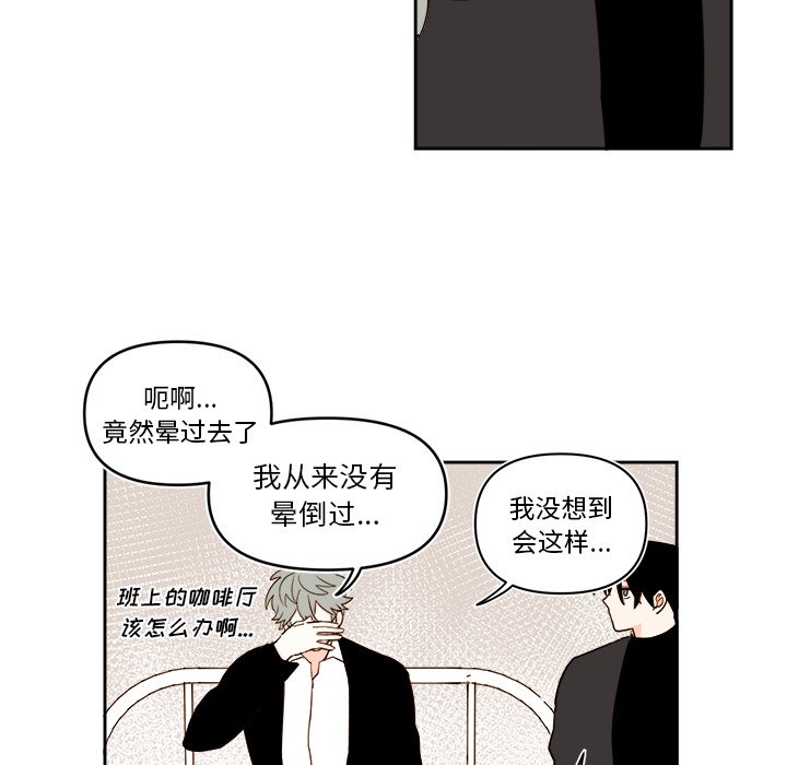 第69話 - 第28张