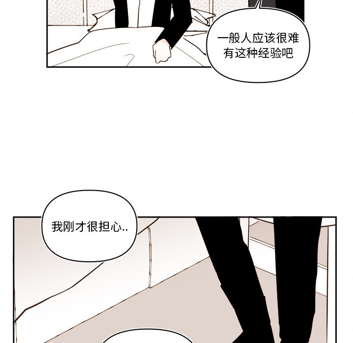 第69話 - 第29张
