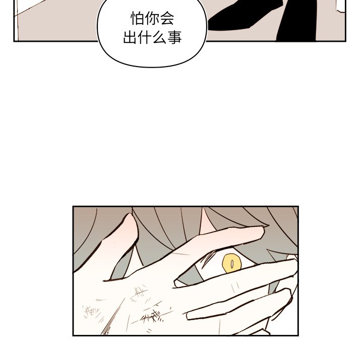 第69話 - 第30张
