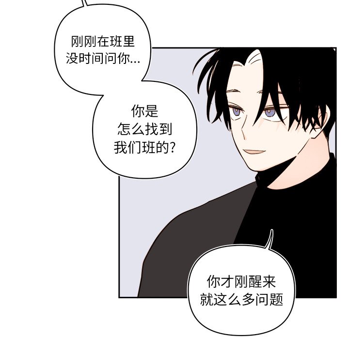 第69話 - 第32张