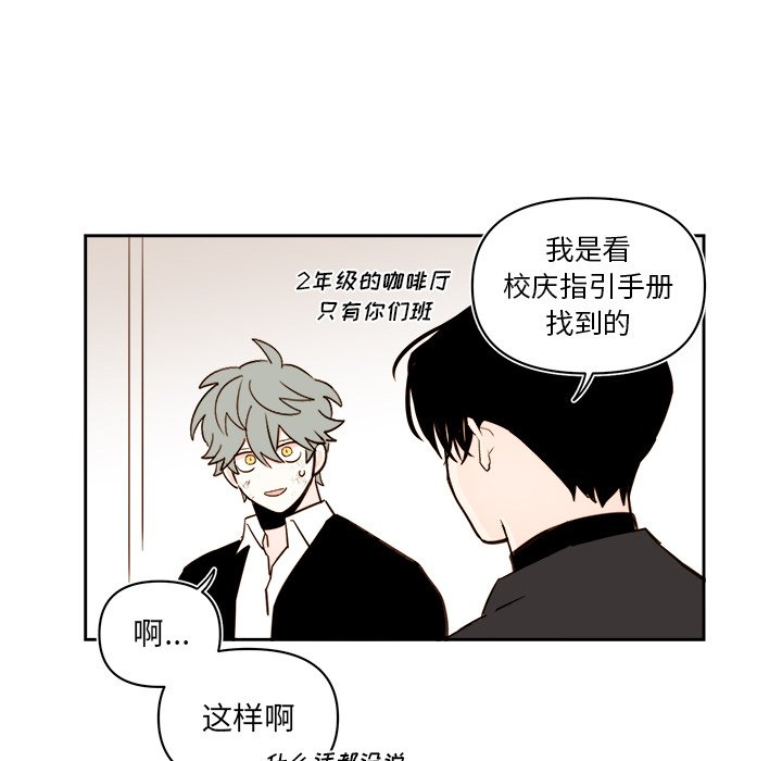 第69話 - 第33张