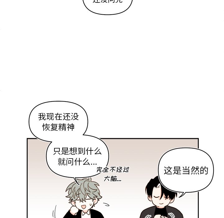 第69話 - 第35张
