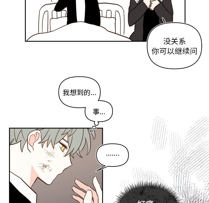 第69話 - 第36张