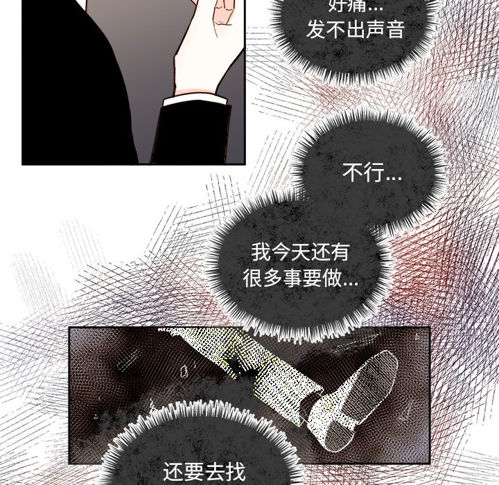第69話 - 第37张