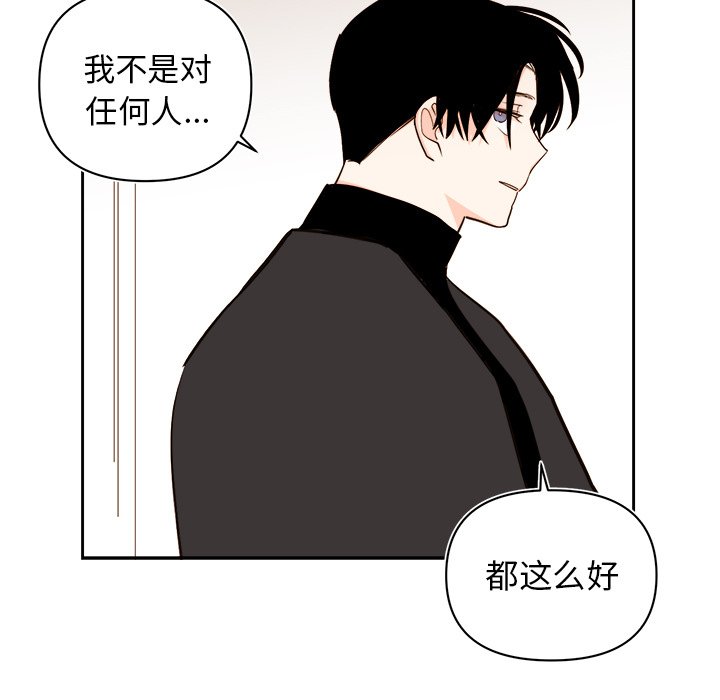 第69話 - 第50张