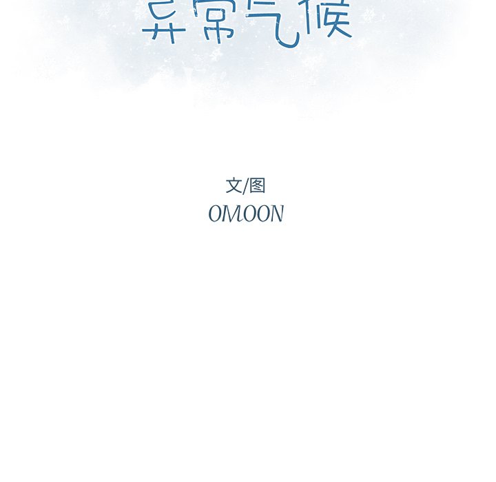 第69話 - 第6张