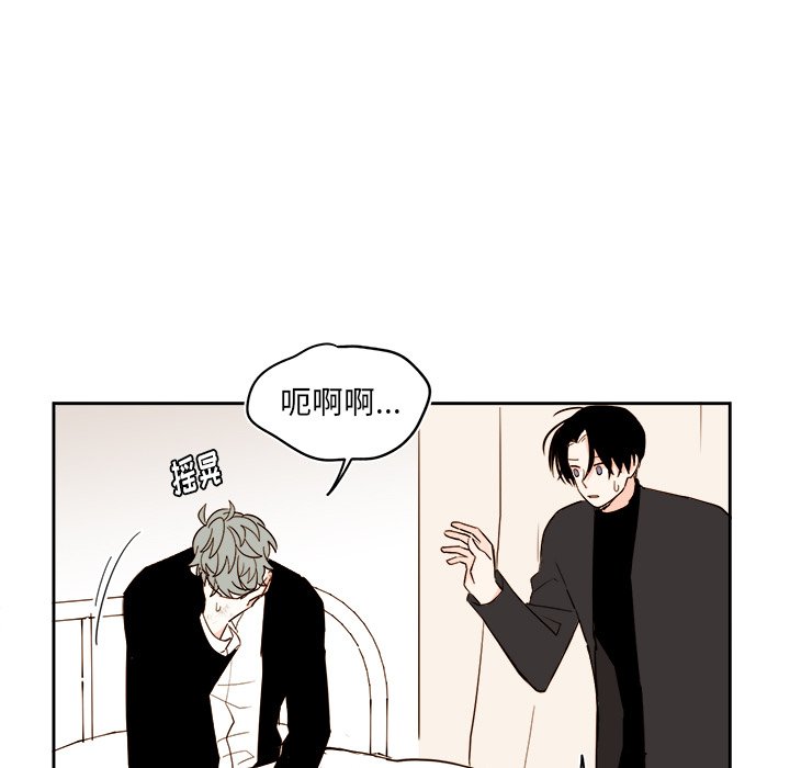 第69話 - 第8张