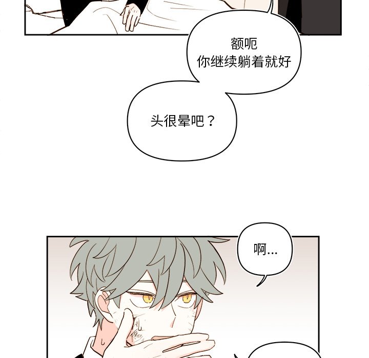 第69話 - 第9张