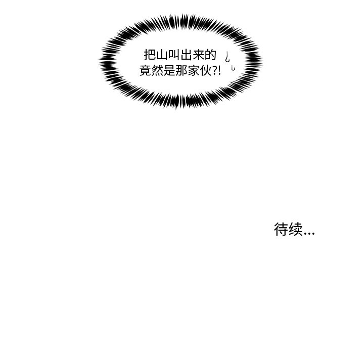 第7話 - 第48张