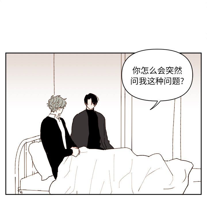 第70話 - 第12张