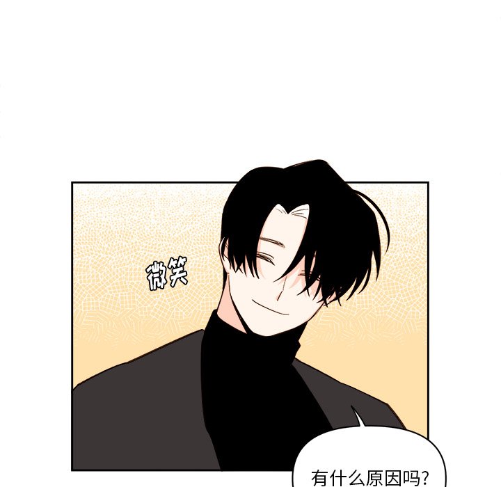 第70話 - 第13张