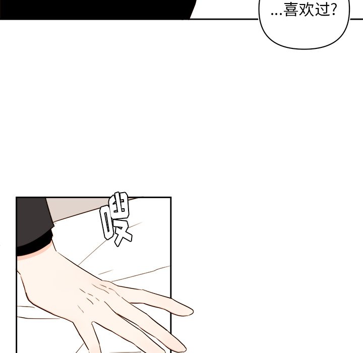 第70話 - 第22张