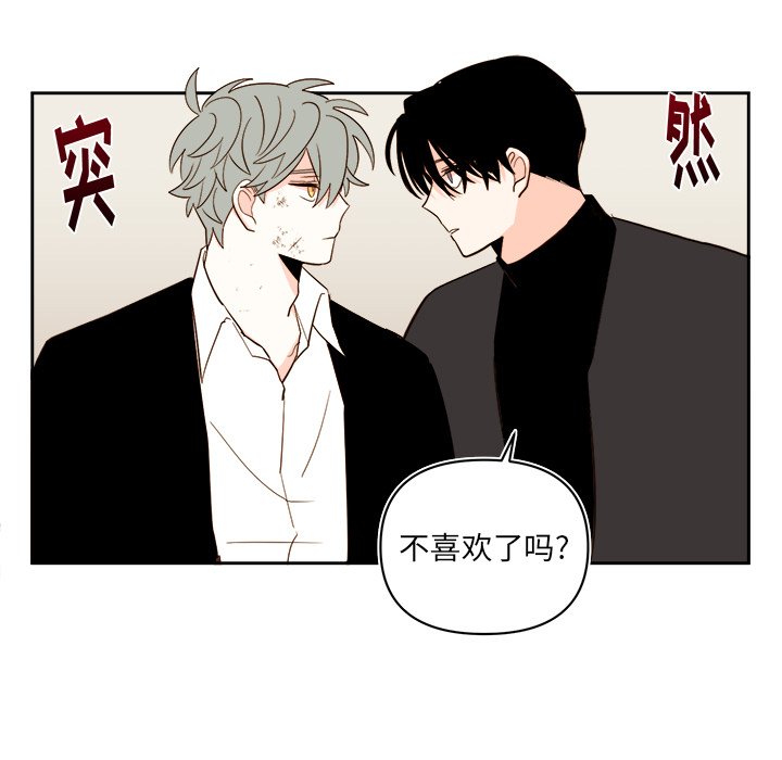 第70話 - 第24张