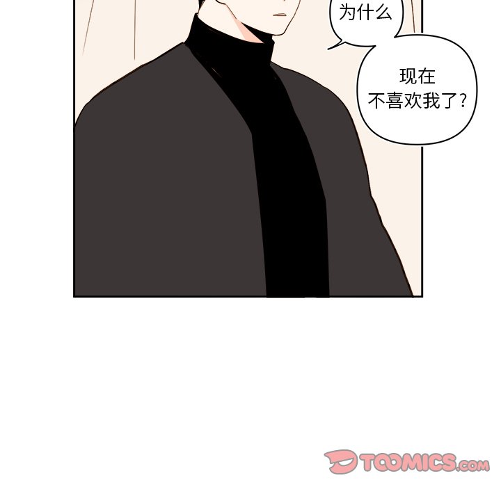 第70話 - 第32张