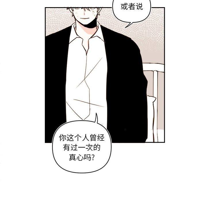 第70話 - 第41张
