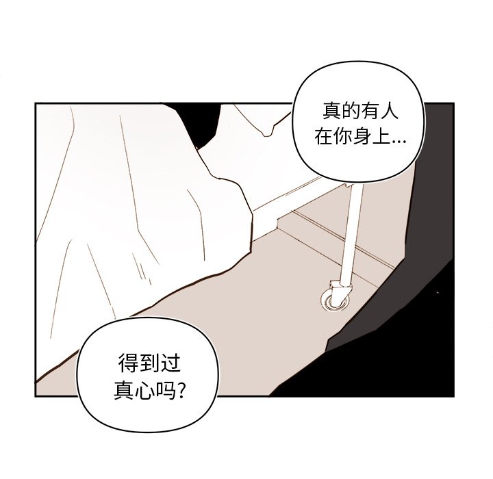 第70話 - 第42张