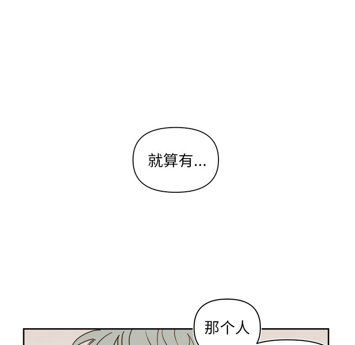 第70話 - 第43张