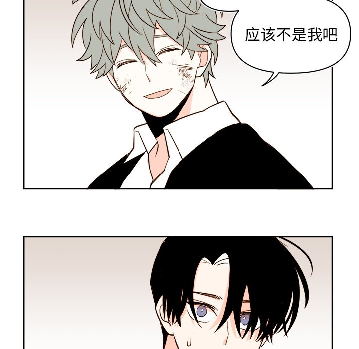 第70話 - 第44张